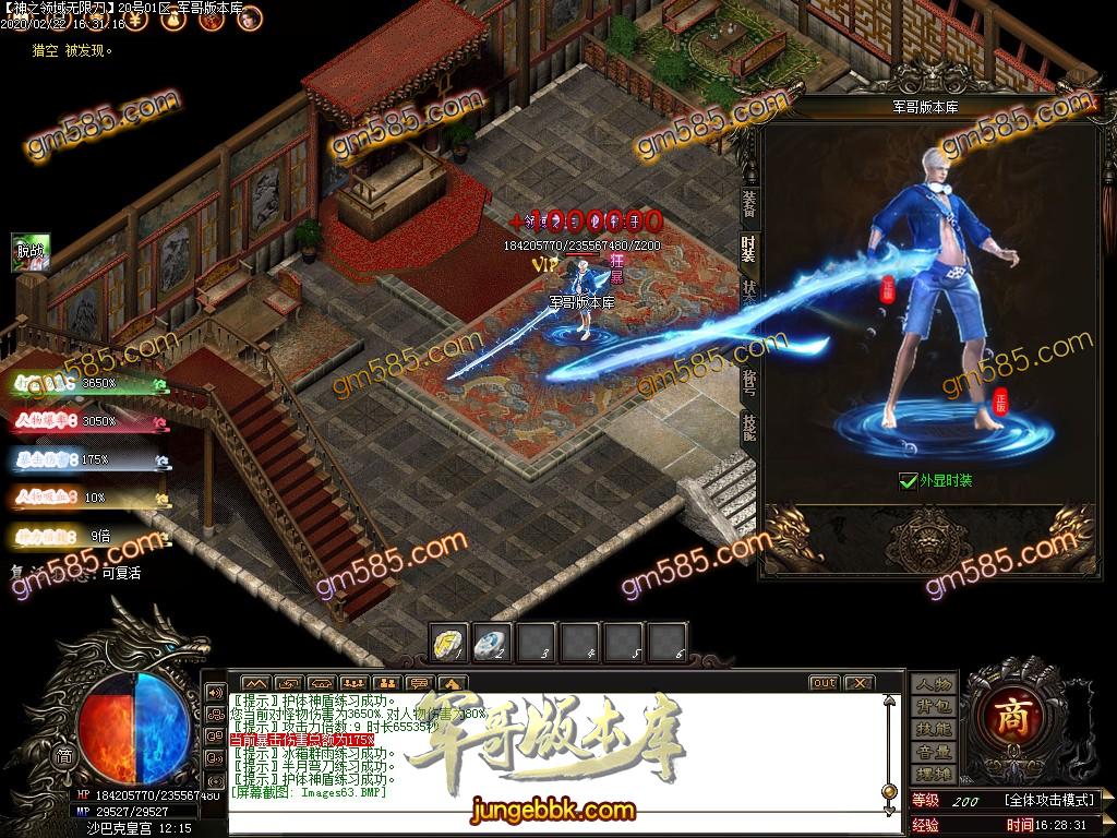 传奇服务端-独家正版无限刀神之领域最新章(黄金十二宫)单职业版本-带假人-光柱-十二宫-沙城捐献_(66)