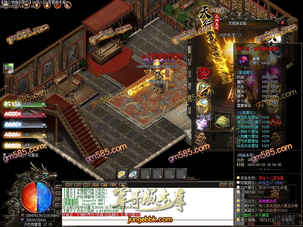 传奇服务端-独家正版无限刀神之领域最新章(黄金十二宫)单职业版本-带假人-光柱-十二宫-沙城捐献_(58)
