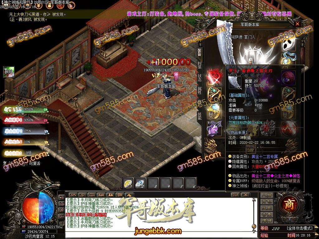 传奇服务端-独家正版无限刀神之领域最新章(黄金十二宫)单职业版本-带假人-光柱-十二宫-沙城捐献_(59)