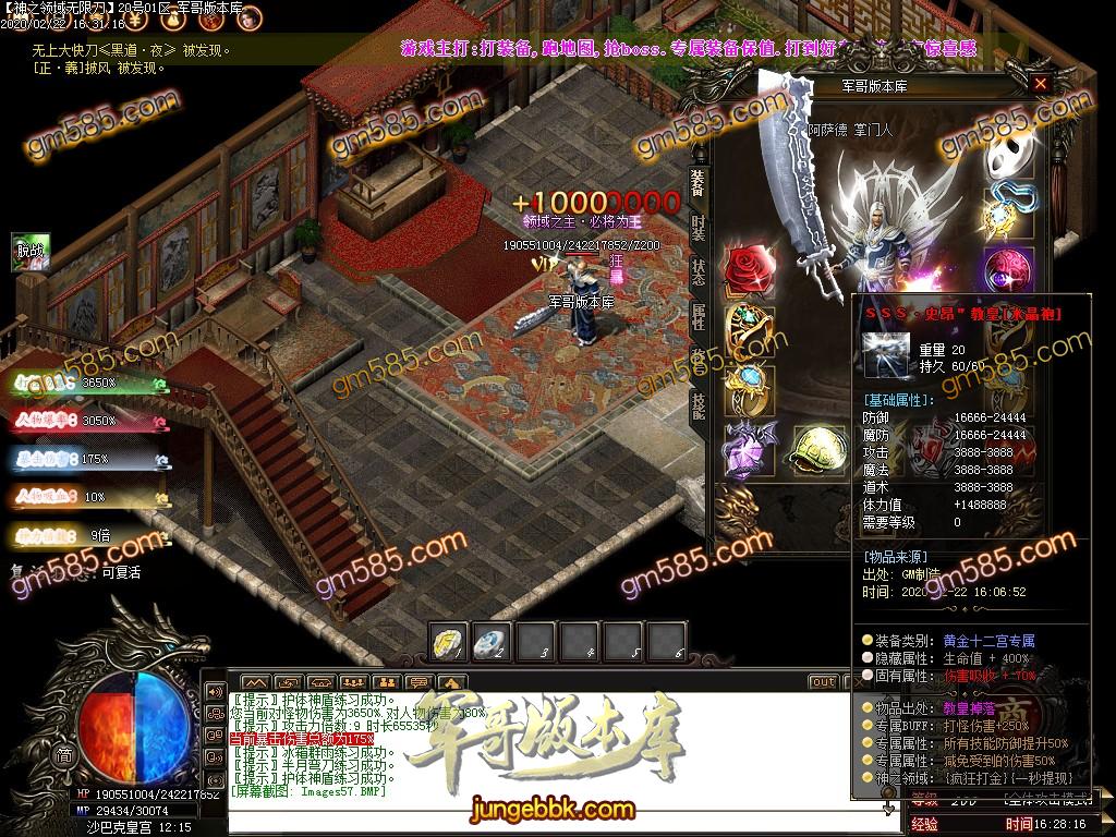 传奇服务端-独家正版无限刀神之领域最新章(黄金十二宫)单职业版本-带假人-光柱-十二宫-沙城捐献_(60)