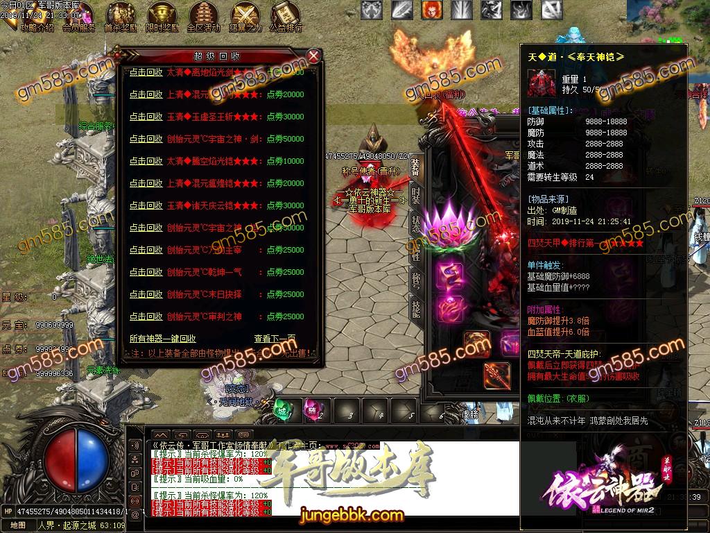 传奇服务端-独家品牌大服依云神器无限刀单职业传奇版本-带假人-光柱-杀怪奖池-首充地图(30)