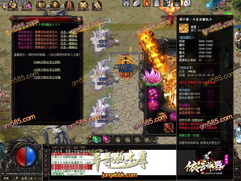 传奇服务端-独家品牌大服依云神器无限刀单职业传奇版本-带假人-光柱-杀怪奖池-首充地图(27)