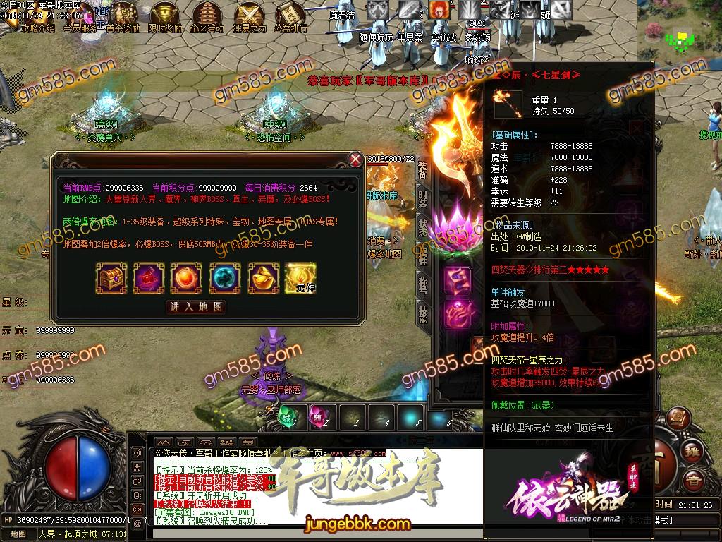 传奇服务端-独家品牌大服依云神器无限刀单职业传奇版本-带假人-光柱-杀怪奖池-首充地图(21)