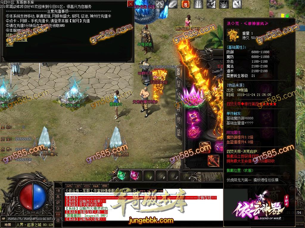 传奇服务端-独家品牌大服依云神器无限刀单职业传奇版本-带假人-光柱-杀怪奖池-首充地图(18)