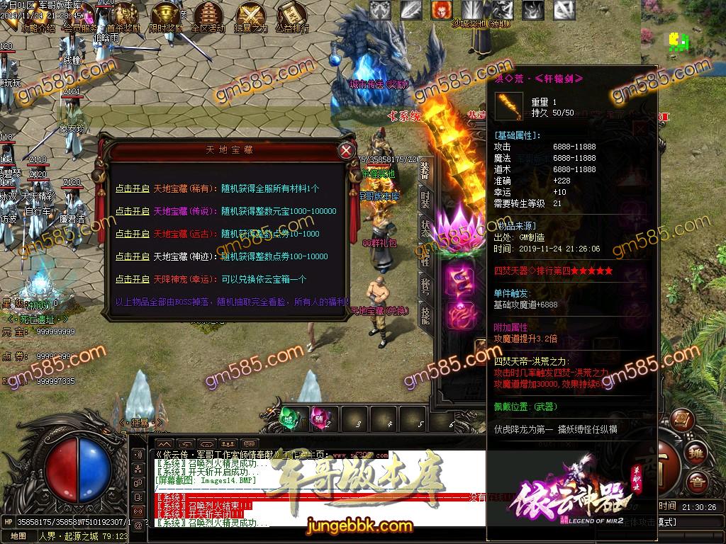 传奇服务端-独家品牌大服依云神器无限刀单职业传奇版本-带假人-光柱-杀怪奖池-首充地图(17)