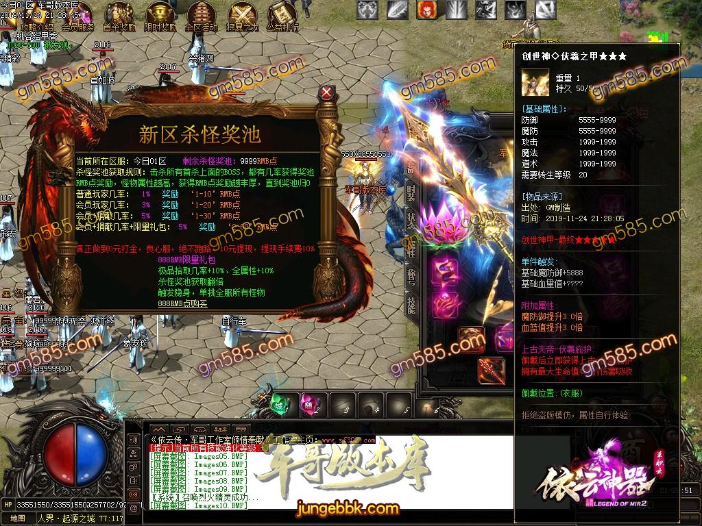 传奇服务端-独家品牌大服依云神器无限刀单职业传奇版本-带假人-光柱-杀怪奖池-首充地图(13)