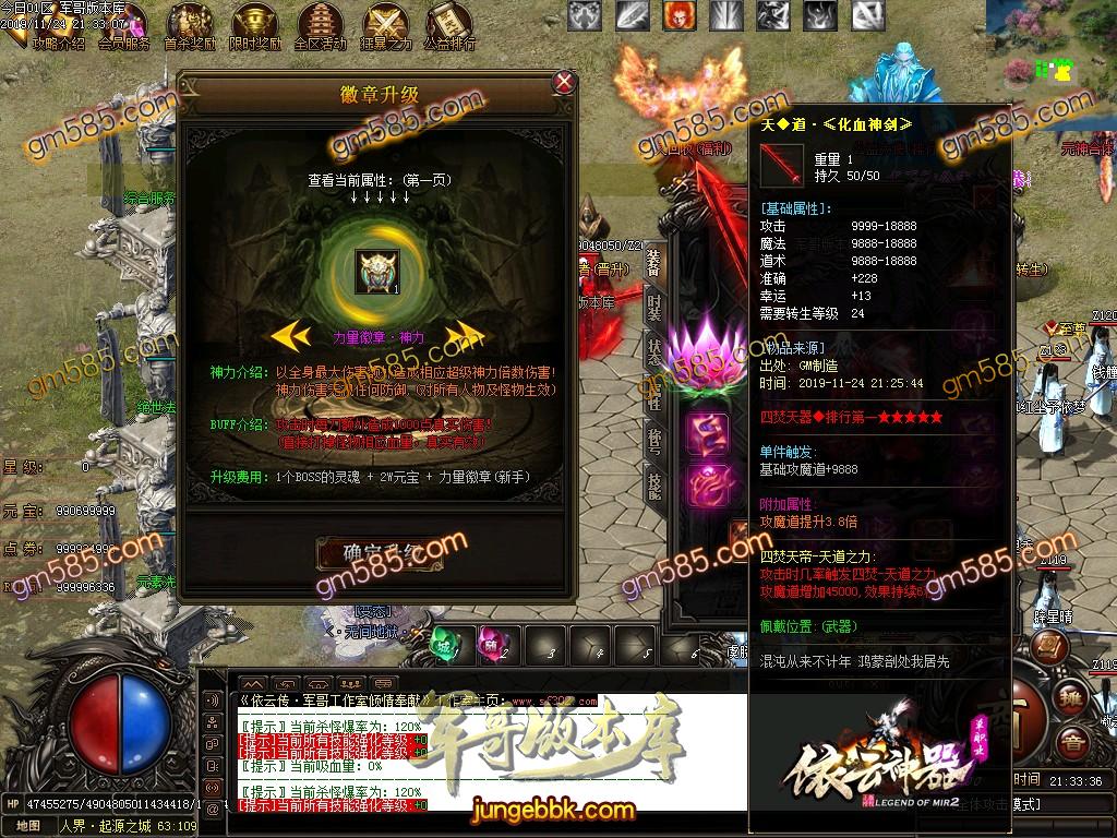 传奇服务端-独家品牌大服依云神器无限刀单职业传奇版本-带假人-光柱-杀怪奖池-首充地图(29)