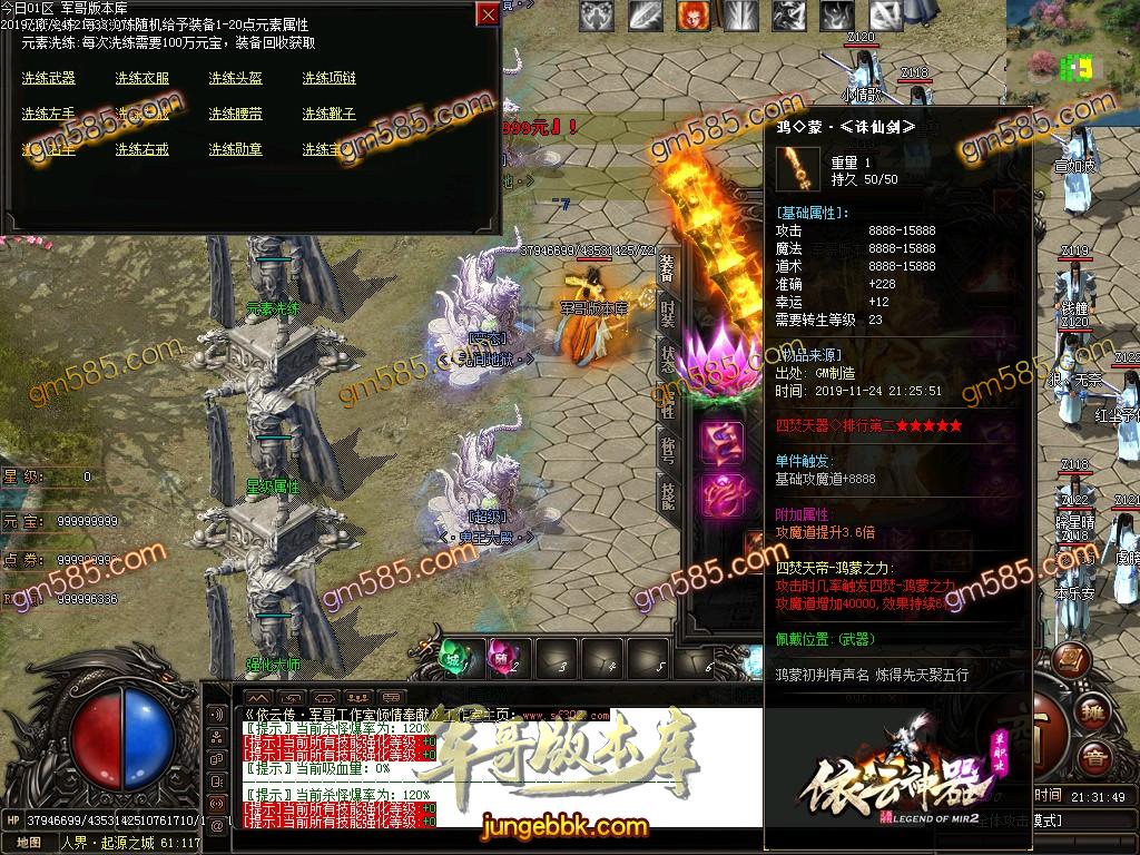 传奇服务端-独家品牌大服依云神器无限刀单职业传奇版本-带假人-光柱-杀怪奖池-首充地图(26)