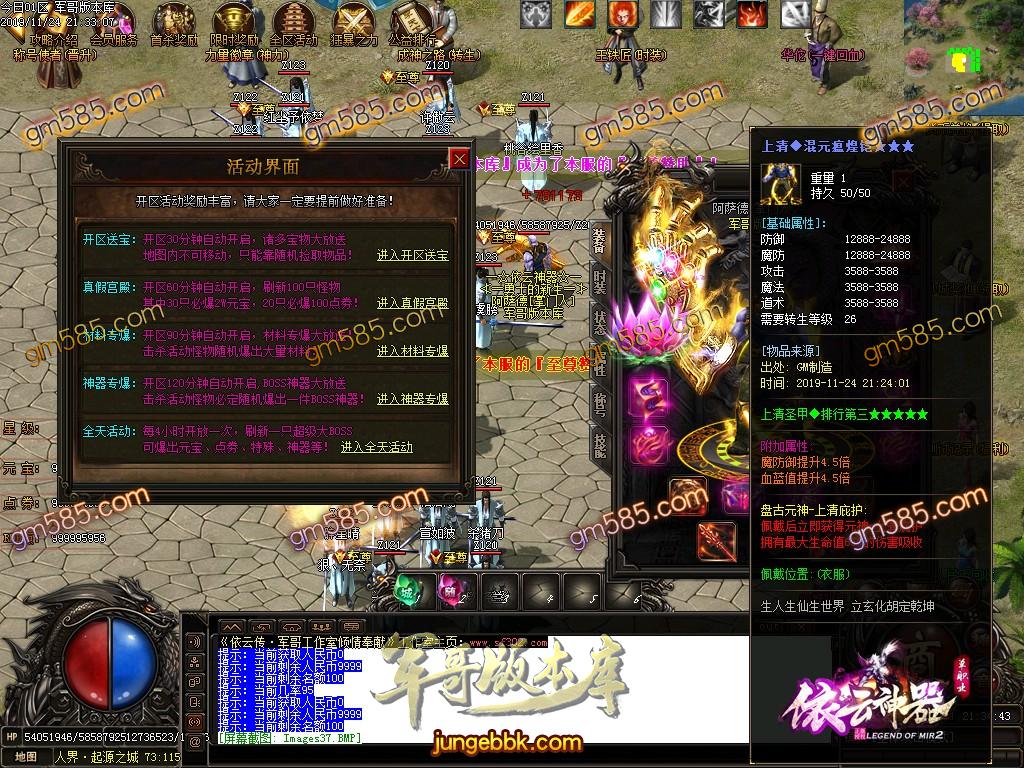 传奇服务端-独家品牌大服依云神器无限刀单职业传奇版本-带假人-光柱-杀怪奖池-首充地图(41)