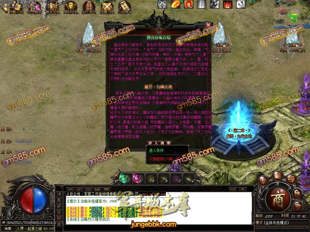 传奇服务端-独家品牌大服依云神器无限刀单职业传奇版本-带假人-光柱-杀怪奖池-首充地图(49)