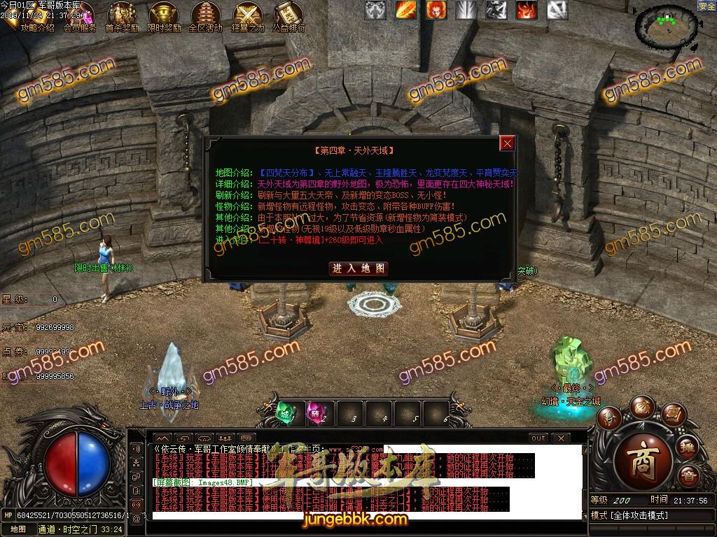 传奇服务端-独家品牌大服依云神器无限刀单职业传奇版本-带假人-光柱-杀怪奖池-首充地图(51)