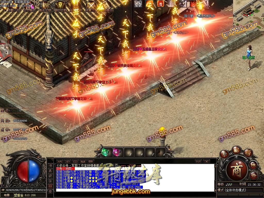 传奇服务端-独家品牌大服依云神器无限刀单职业传奇版本-带假人-光柱-杀怪奖池-首充地图(48)