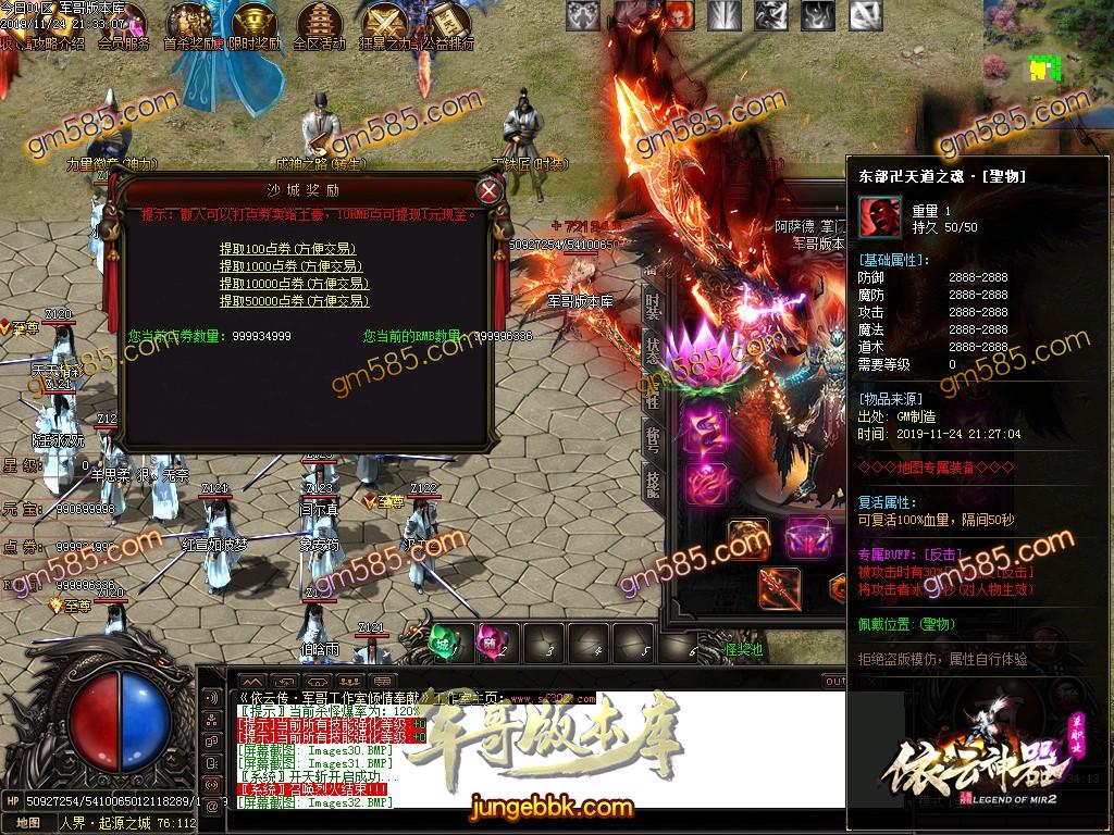 传奇服务端-独家品牌大服依云神器无限刀单职业传奇版本-带假人-光柱-杀怪奖池-首充地图(36)