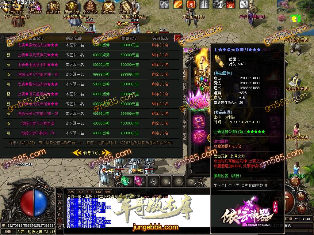 传奇服务端-独家品牌大服依云神器无限刀单职业传奇版本-带假人-光柱-杀怪奖池-首充地图(40)