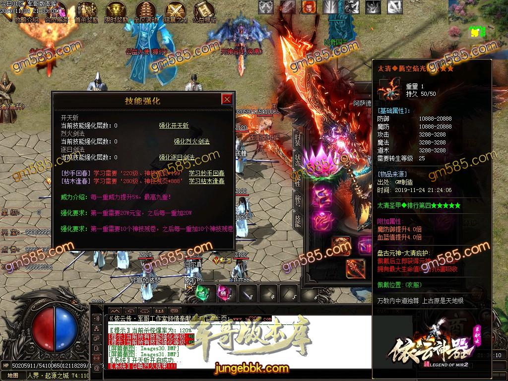 传奇服务端-独家品牌大服依云神器无限刀单职业传奇版本-带假人-光柱-杀怪奖池-首充地图(35)