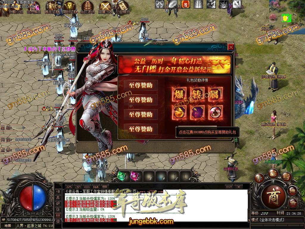 传奇服务端-独家品牌大服依云神器无限刀单职业传奇版本-带假人-光柱-杀怪奖池-首充地图(38)