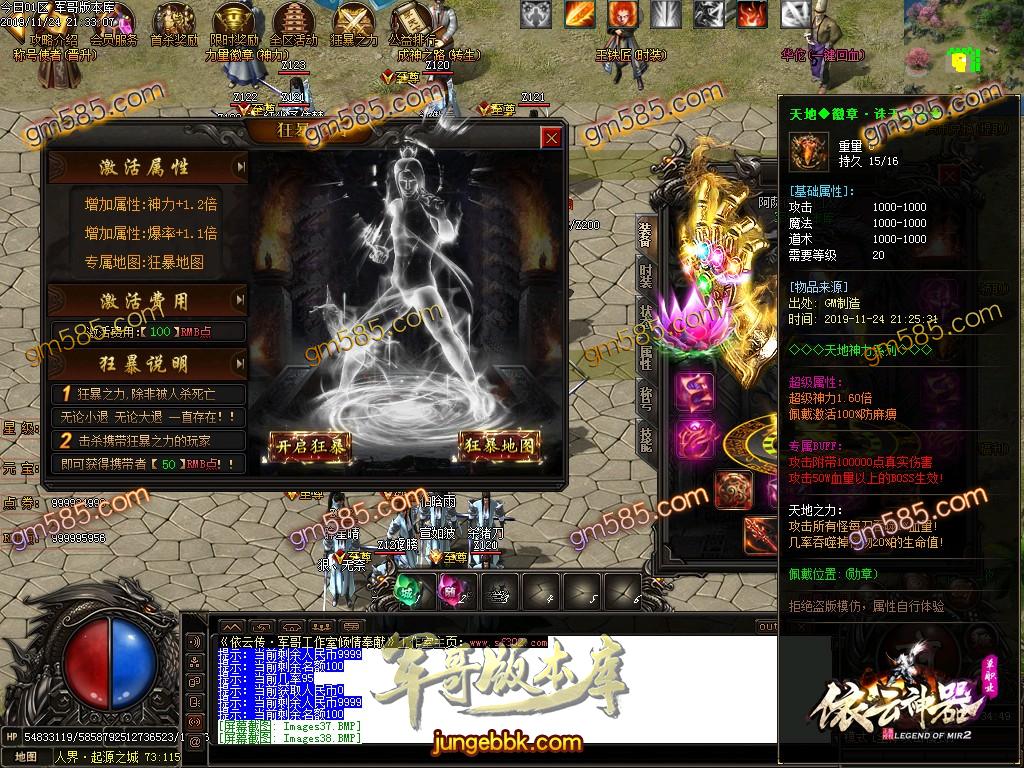 传奇服务端-独家品牌大服依云神器无限刀单职业传奇版本-带假人-光柱-杀怪奖池-首充地图(42)