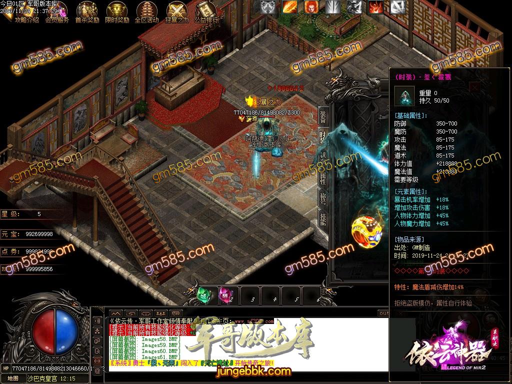 传奇服务端-独家品牌大服依云神器无限刀单职业传奇版本-带假人-光柱-杀怪奖池-首充地图(64)