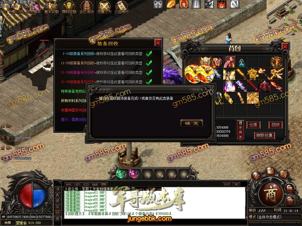 传奇服务端-独家品牌大服依云神器无限刀单职业传奇版本-带假人-光柱-杀怪奖池-首充地图(71)