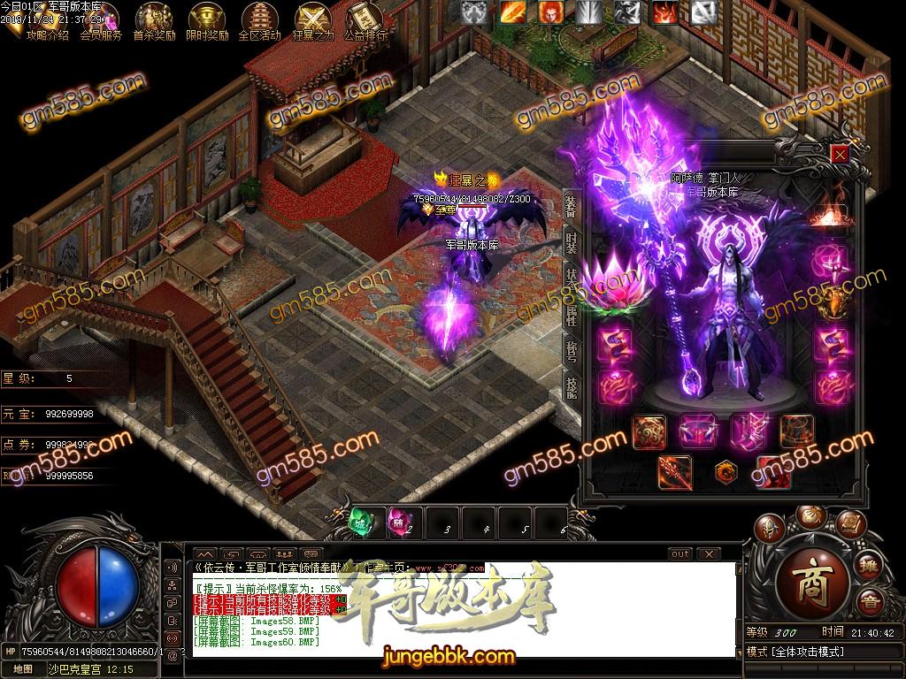 传奇服务端-独家品牌大服依云神器无限刀单职业传奇版本-带假人-光柱-杀怪奖池-首充地图(63)