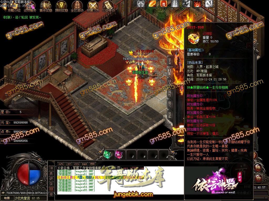 传奇服务端-独家品牌大服依云神器无限刀单职业传奇版本-带假人-光柱-杀怪奖池-首充地图(68)