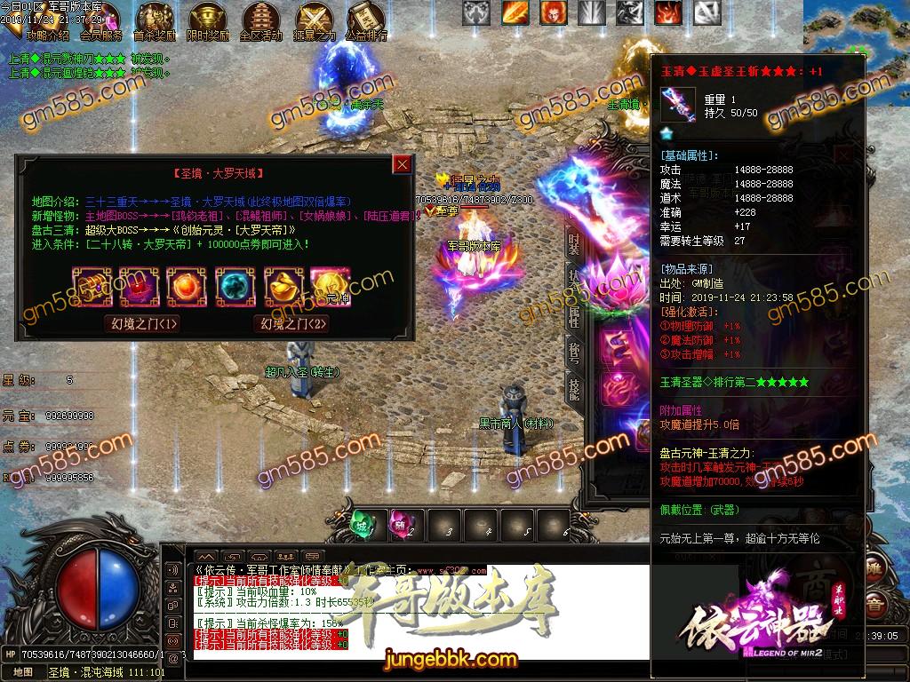 传奇服务端-独家品牌大服依云神器无限刀单职业传奇版本-带假人-光柱-杀怪奖池-首充地图(54)