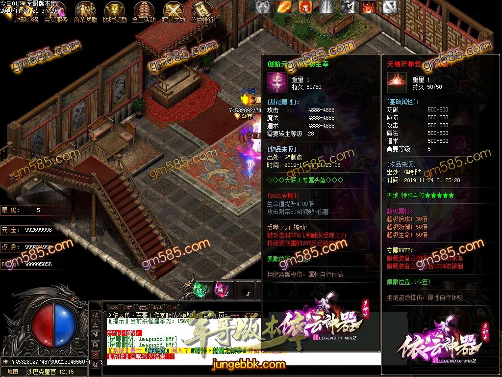 传奇服务端-独家品牌大服依云神器无限刀单职业传奇版本-带假人-光柱-杀怪奖池-首充地图(59)