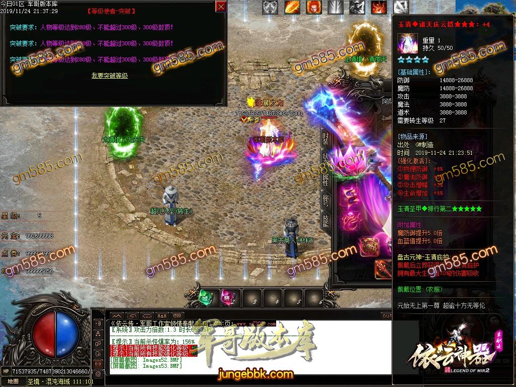传奇服务端-独家品牌大服依云神器无限刀单职业传奇版本-带假人-光柱-杀怪奖池-首充地图(56)