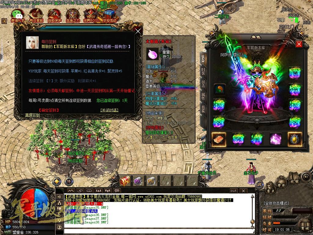 传奇服务端-独家武魂1.80复古火龙三职业传奇版本-现金回收-十二生肖-时装合成(39)