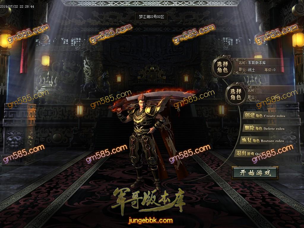 传奇服务端-独家梦江湖迷失单职业传奇客户端-带假人-沙城捐献-大罗天域(3)