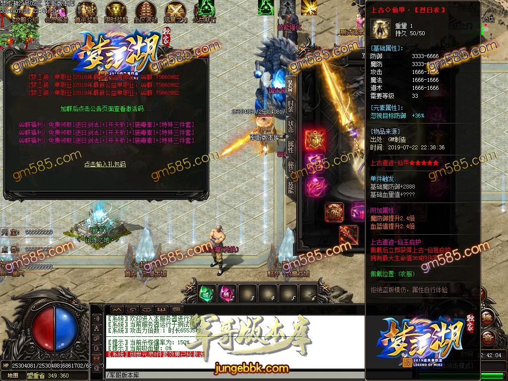 传奇服务端-独家梦江湖迷失单职业传奇客户端-带假人-沙城捐献-大罗天域(14)