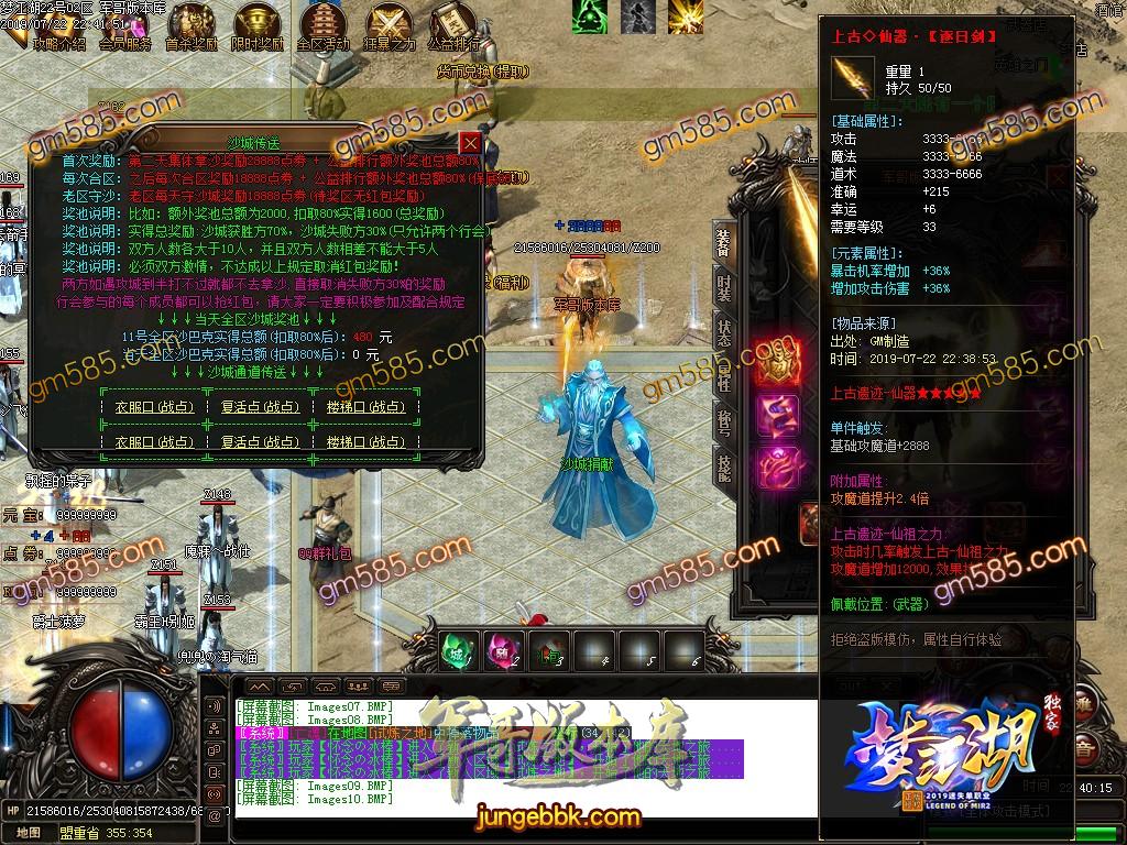 传奇服务端-独家梦江湖迷失单职业传奇客户端-带假人-沙城捐献-大罗天域(13)