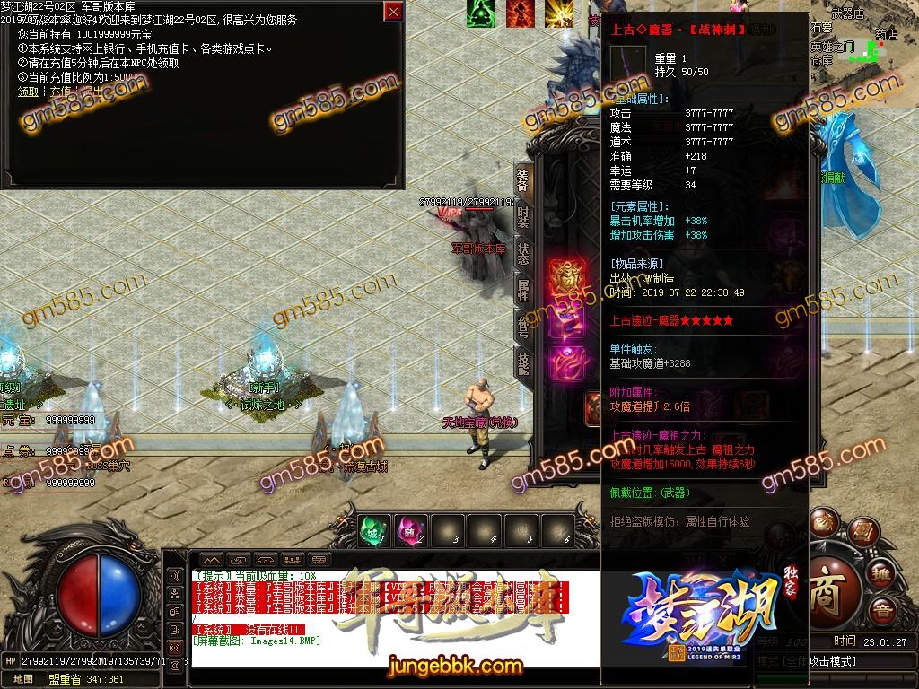 传奇服务端-独家梦江湖迷失单职业传奇客户端-带假人-沙城捐献-大罗天域(17)