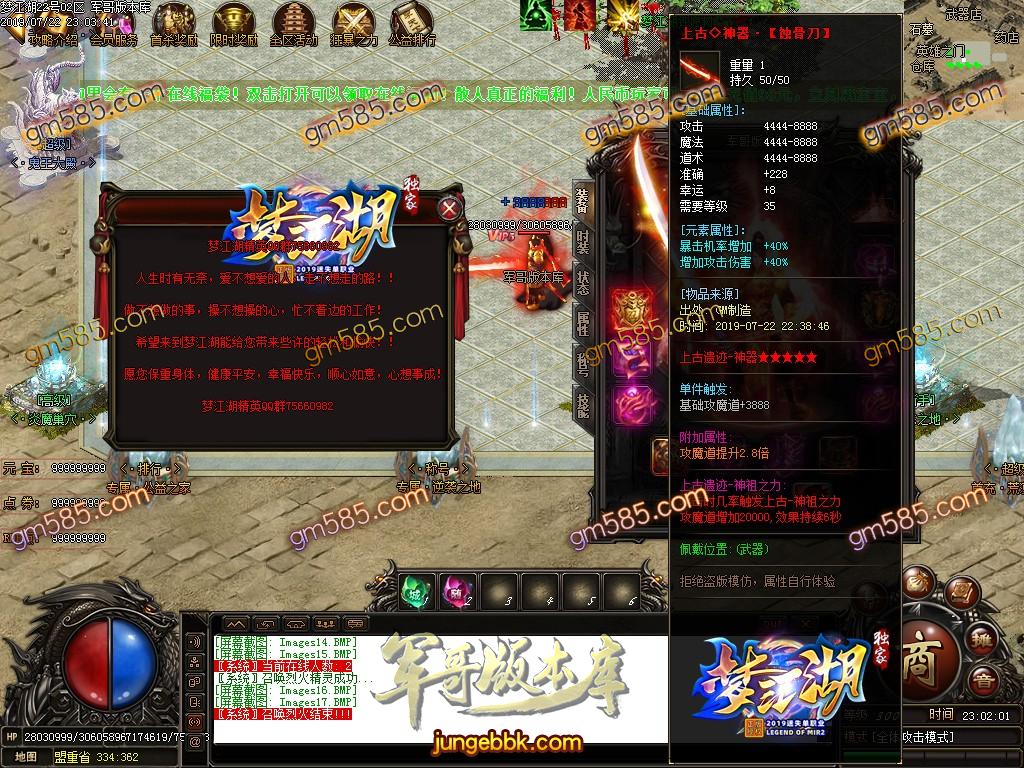 传奇服务端-独家梦江湖迷失单职业传奇客户端-带假人-沙城捐献-大罗天域(20)