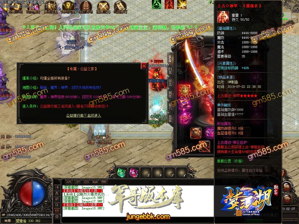 传奇服务端-独家梦江湖迷失单职业传奇客户端-带假人-沙城捐献-大罗天域(21)