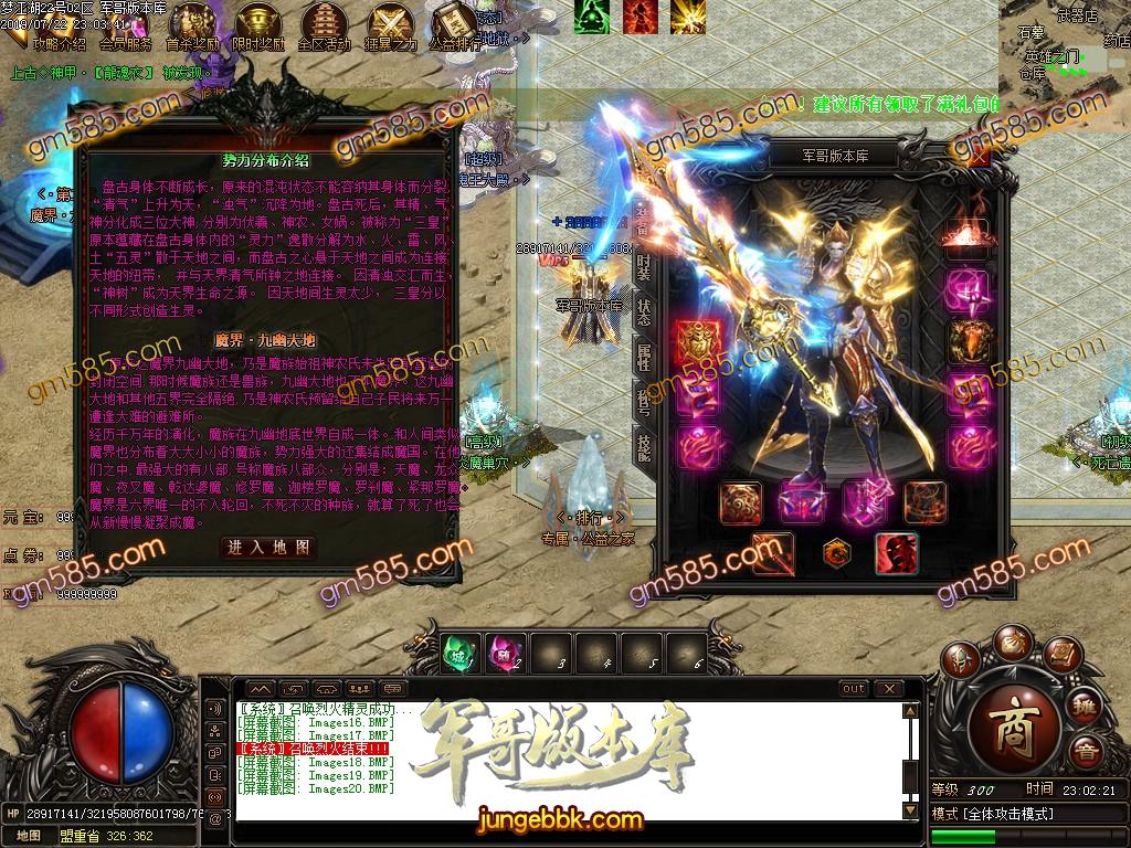 传奇服务端-独家梦江湖迷失单职业传奇客户端-带假人-沙城捐献-大罗天域(23)