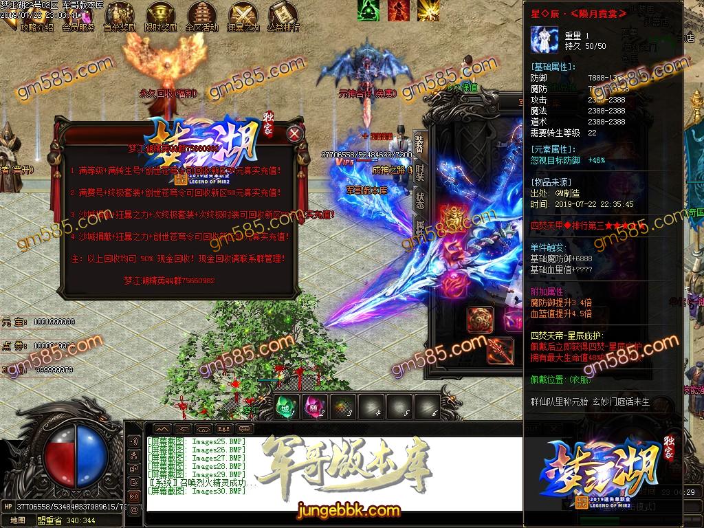 传奇服务端-独家梦江湖迷失单职业传奇客户端-带假人-沙城捐献-大罗天域(33)