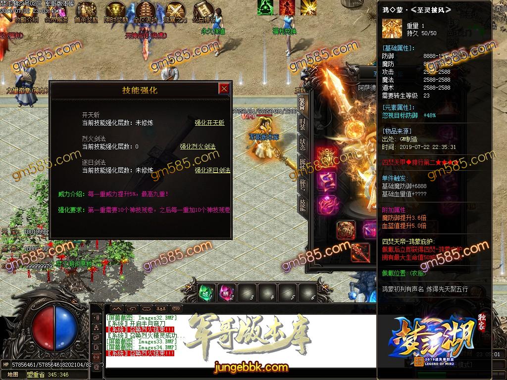 传奇服务端-独家梦江湖迷失单职业传奇客户端-带假人-沙城捐献-大罗天域(37)