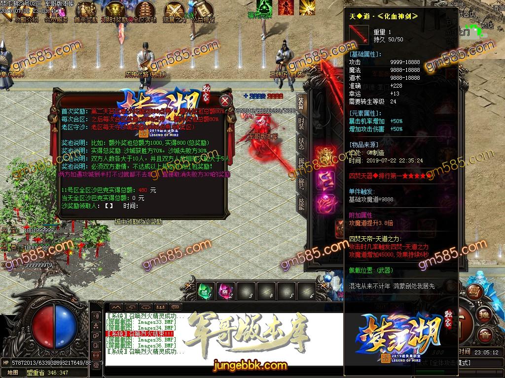 传奇服务端-独家梦江湖迷失单职业传奇客户端-带假人-沙城捐献-大罗天域(39)