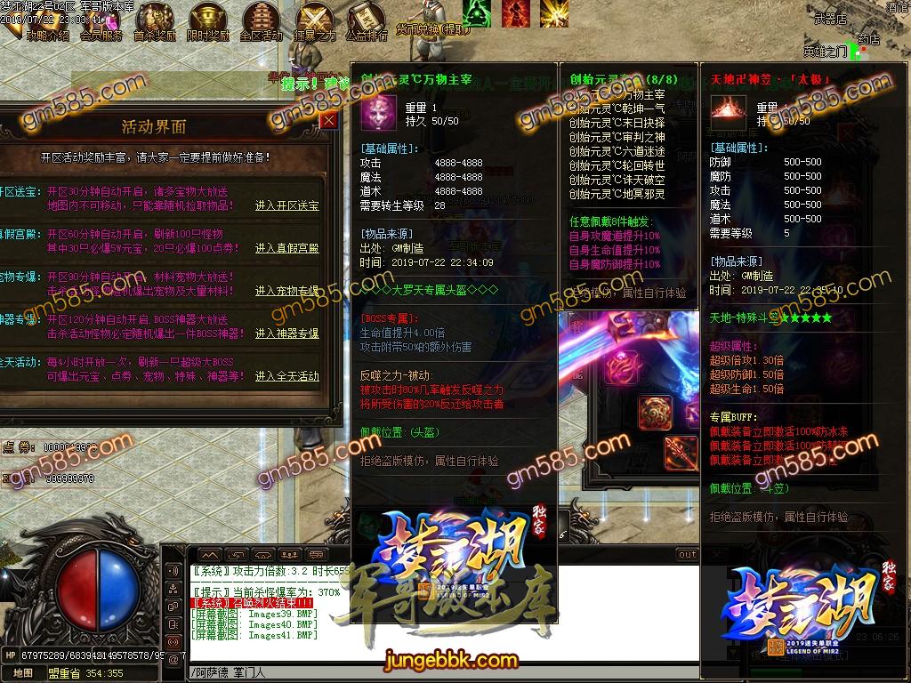 传奇服务端-独家梦江湖迷失单职业传奇客户端-带假人-沙城捐献-大罗天域(44)