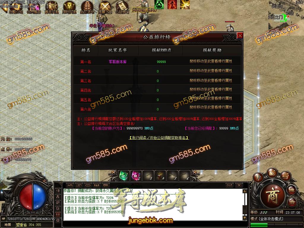 传奇服务端-独家梦江湖迷失单职业传奇客户端-带假人-沙城捐献-大罗天域(46)