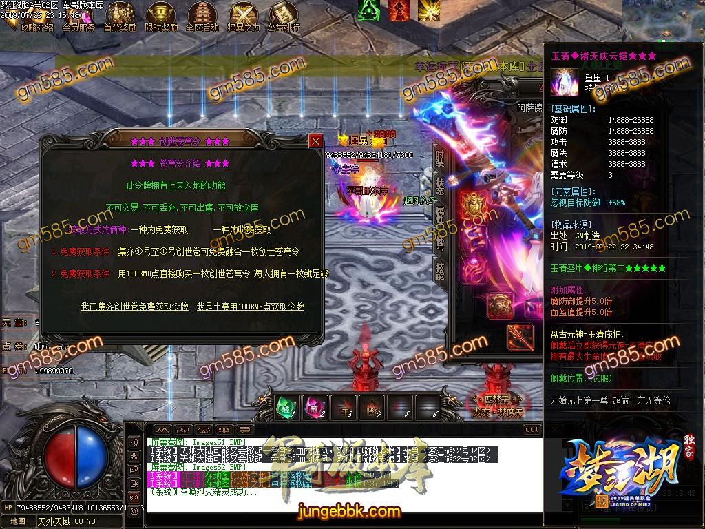 传奇服务端-独家梦江湖迷失单职业传奇客户端-带假人-沙城捐献-大罗天域(55)