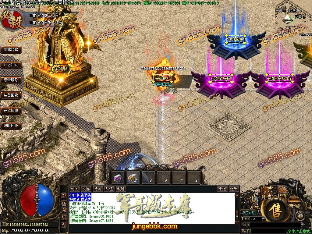 传奇服务端-独家绿色公益妖杀大极品单职业传奇版本-通区捐献-第九大陆-回馈地图(10)
