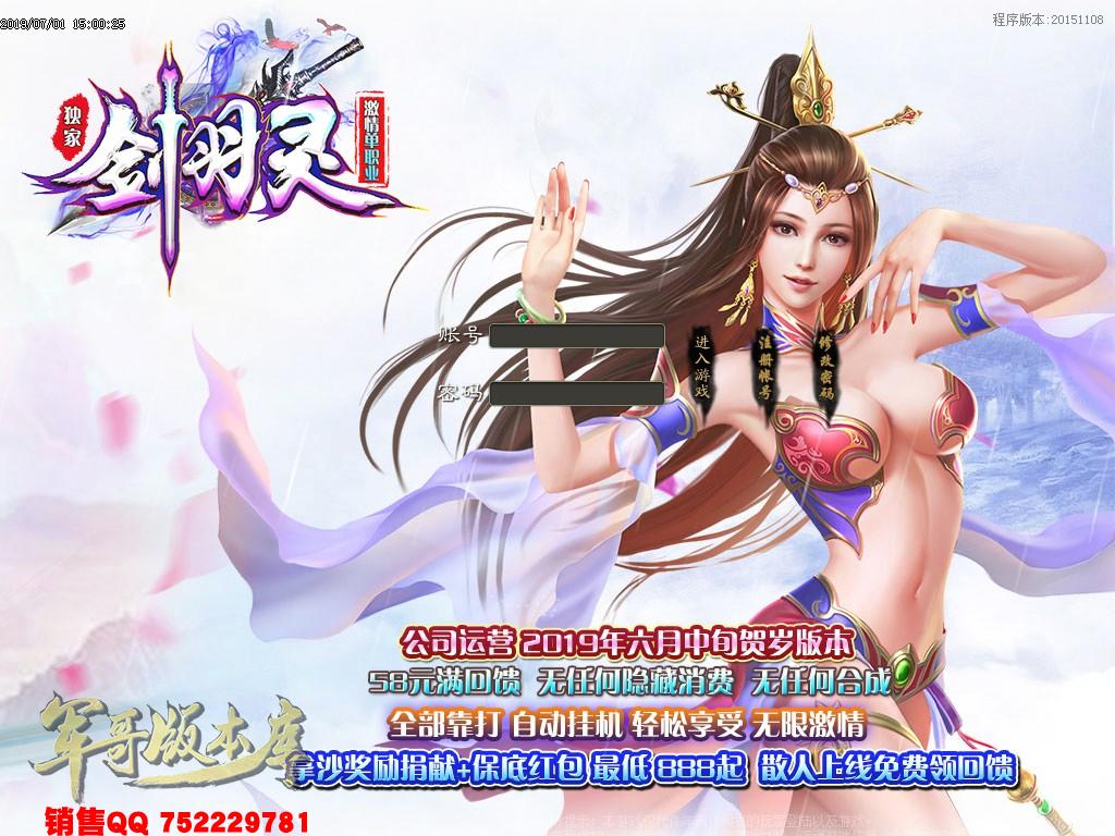 传奇服务端-独家剑羽灵激情单职业迷失传奇服务端-带假人-捐献狂暴-积分地图(2)