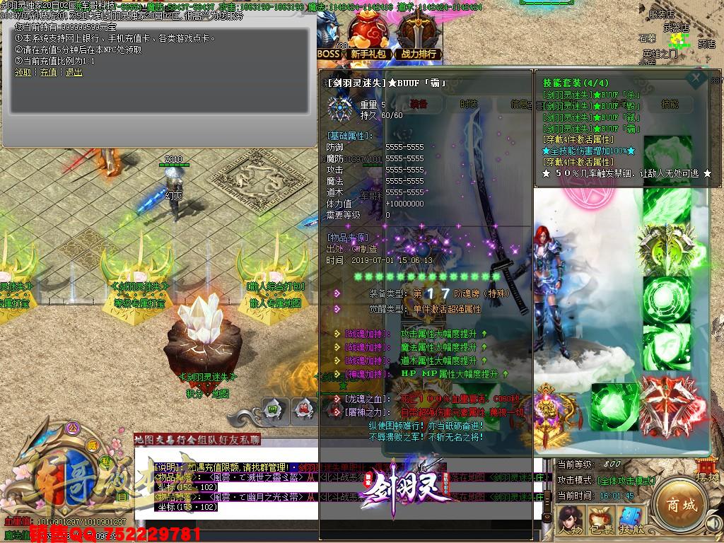 传奇服务端-独家剑羽灵激情单职业迷失传奇服务端-带假人-捐献狂暴-积分地图(13)
