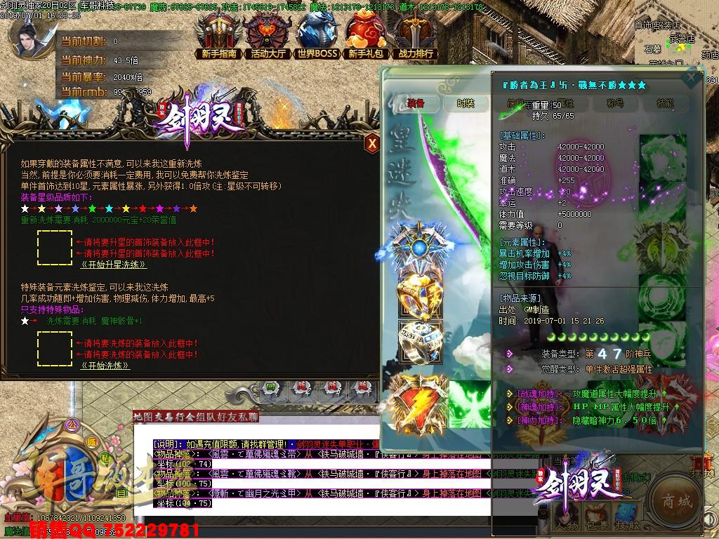 传奇服务端-独家剑羽灵激情单职业迷失传奇服务端-带假人-捐献狂暴-积分地图(25)