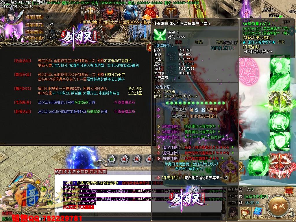 传奇服务端-独家剑羽灵激情单职业迷失传奇服务端-带假人-捐献狂暴-积分地图(31)