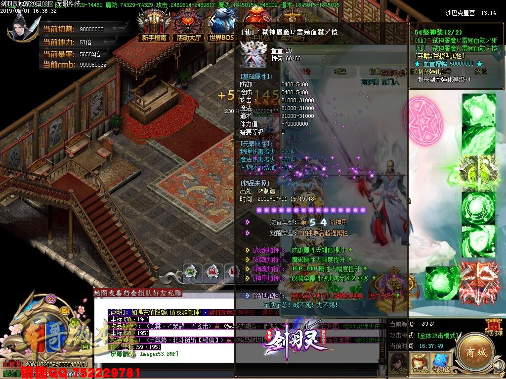 传奇服务端-独家剑羽灵激情单职业迷失传奇服务端-带假人-捐献狂暴-积分地图(55)