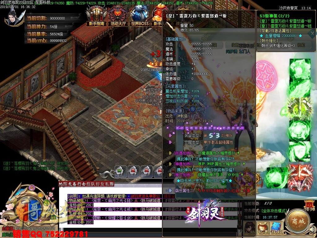 传奇服务端-独家剑羽灵激情单职业迷失传奇服务端-带假人-捐献狂暴-积分地图(58)