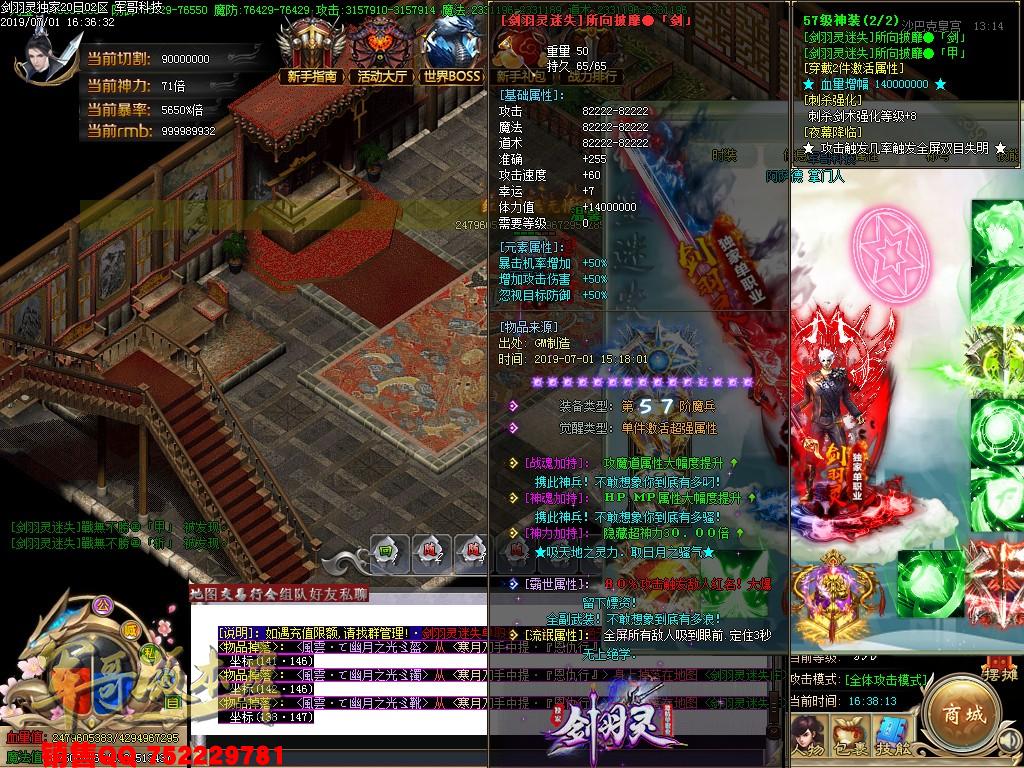 传奇服务端-独家剑羽灵激情单职业迷失传奇服务端-带假人-捐献狂暴-积分地图(62)